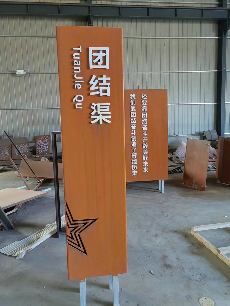 武威耐候钢标识牌