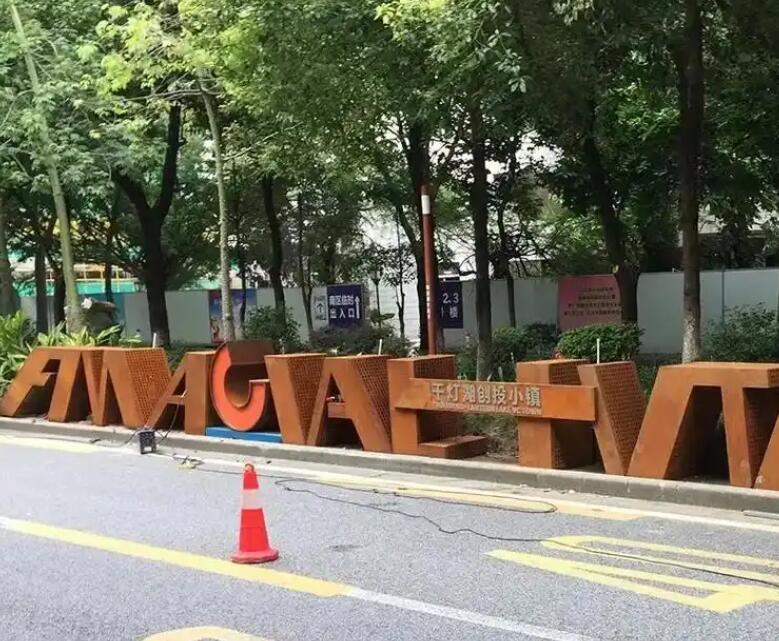 武威耐候钢招牌