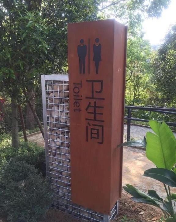 武威锈钢板标识牌